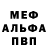 АМФЕТАМИН Розовый Marc Mendoza