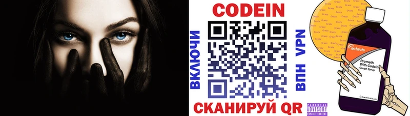 MEGA зеркало  Щигры  darknet телеграм  Codein напиток Lean (лин) 