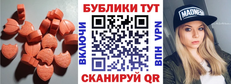 нарко площадка наркотические препараты  Щигры  Экстази 250 мг  где купить  