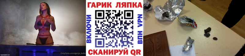 ГАШ hashish Щигры